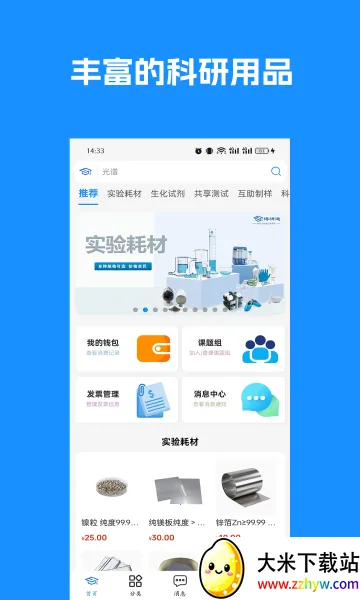 ����ͨ(���з���ƽ̨)v1.2.7 ��Ѱ��ͼ