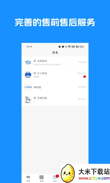 ����ͨ(���з���ƽ̨)v1.2.7 ��Ѱ��ͼ