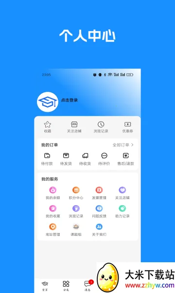 ����ͨ(���з���ƽ̨)v1.2.7 ��Ѱ��ͼ