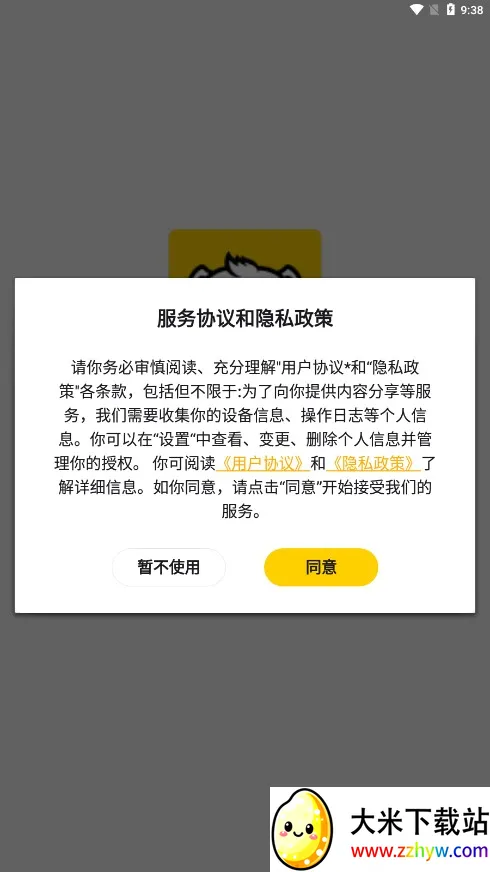 ģ����2026���ذ�װv2.2.2 �ֻ����ͼ