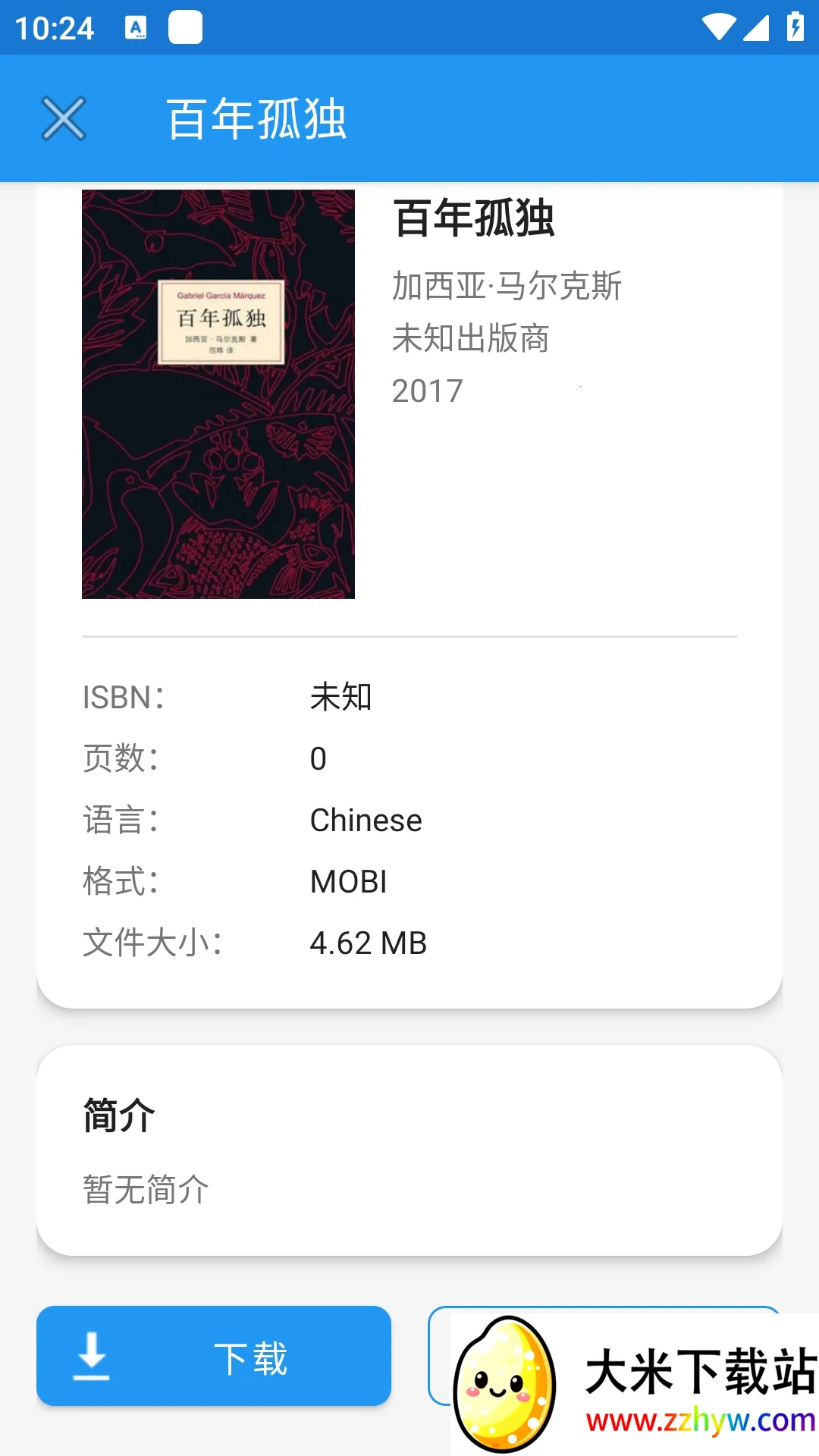 Xlib电子图书馆(电子书资源工具) Xlib电子图书馆(电子书资源工具)
