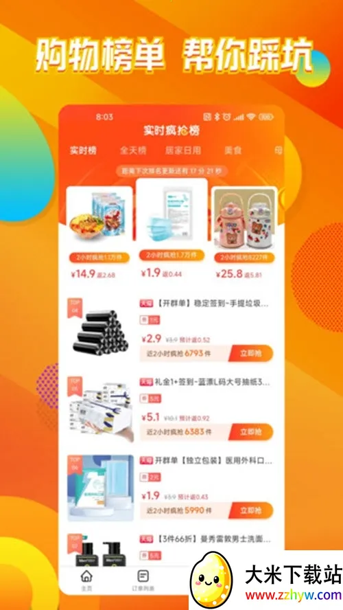 è�ַ������ֻ���v2.0.6 �ٷ������ͼ