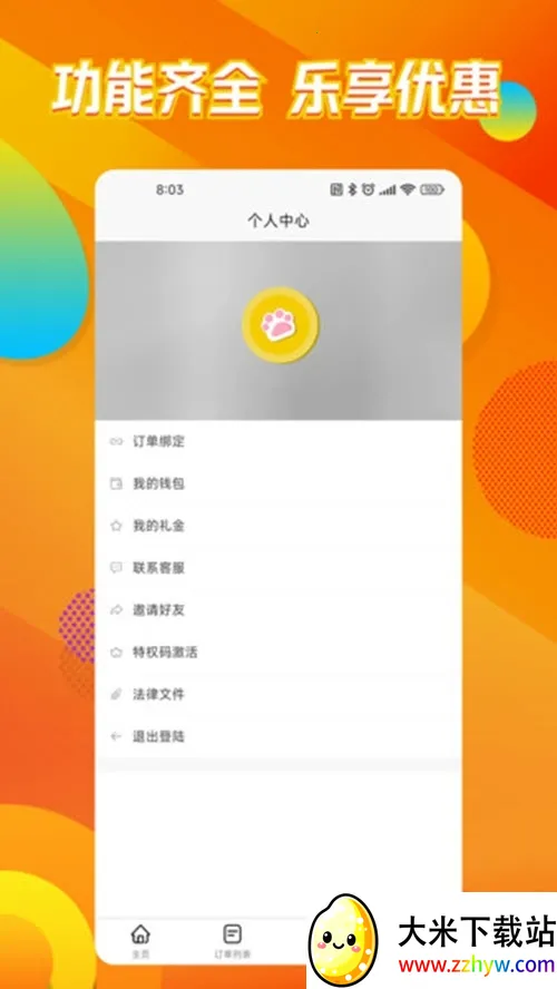 è�ַ������ֻ���v2.0.6 �ٷ������ͼ