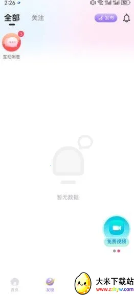 ͬ�����꽻��2026���ذ�װv2.1.4 ��Ѱ��ͼ