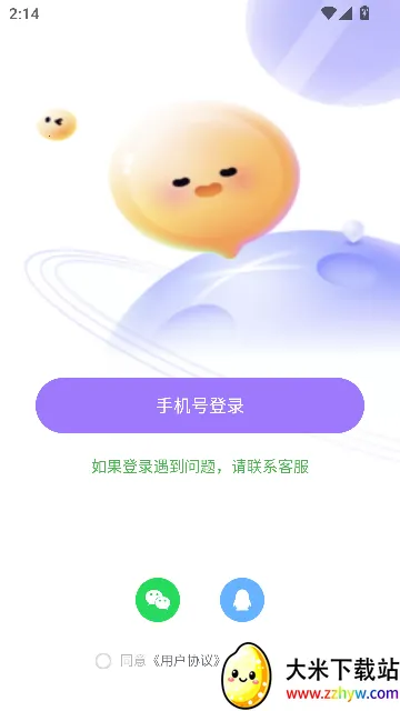 ͬ�����꽻��2026���ذ�װv2.1.4 ��Ѱ��ͼ