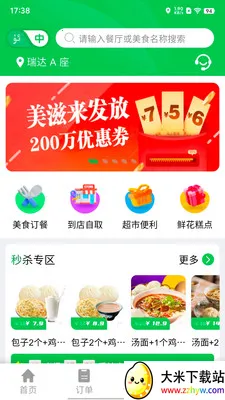 Mulazim������2026���ذ�װv3.1.1 �ٷ������ͼ