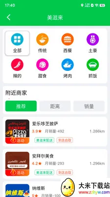 Mulazim������2026���ذ�װv3.1.1 �ٷ������ͼ