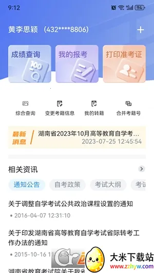 �����Կ�2026���ذ�װv1.3.8 �ٷ������ͼ