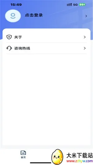 �����Կ�2026���ذ�װv1.3.8 �ٷ������ͼ