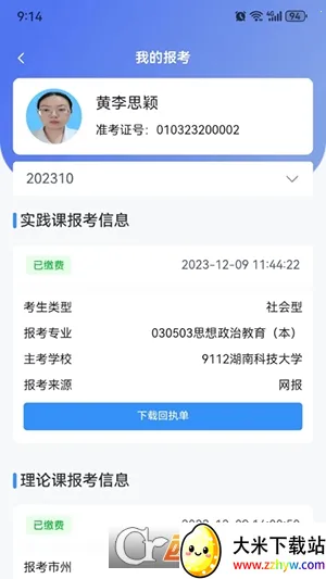 �����Կ�2026���ذ�װv1.3.8 �ٷ������ͼ