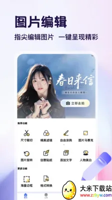 �ֽǷ�װ�������׿���ֻ���v1.2 �ٷ������ͼ