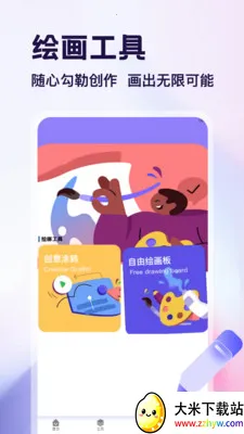 �ֽǷ�װ�������׿���ֻ���v1.2 �ٷ������ͼ