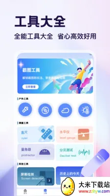 �ֽǷ�װ�������׿���ֻ���v1.2 �ٷ������ͼ