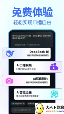 DeepClaw ��������(�ڲ���������)v1.1.4 ��Ѱ��ͼ