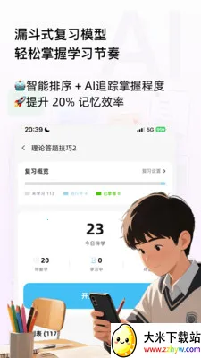 �������(ѧϰ���乤��)v3.0.7 ��Ѱ��ͼ