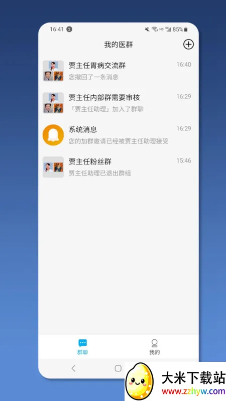 ��ҽ��ҽ����2026�ٷ����°汾v2.1.3 ��Ѱ��ͼ