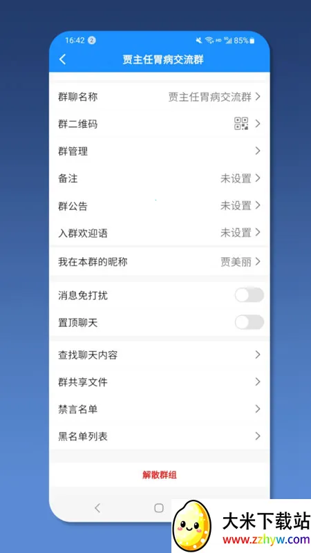 ��ҽ��ҽ����2026�ٷ����°汾v2.1.3 ��Ѱ��ͼ