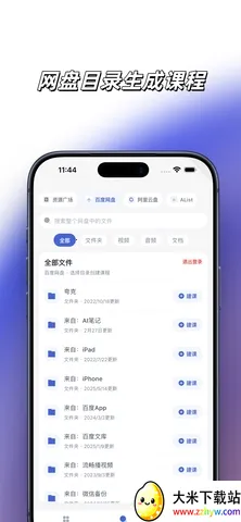 ǳ������(�γ�ѧϰӦ��)v3.2.0 ��Ѱ��ͼ