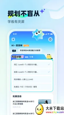 ��ѧ��AI(Ӣ��ѧϰƽ̨)v1.0.4 ��Ѱ��ͼ