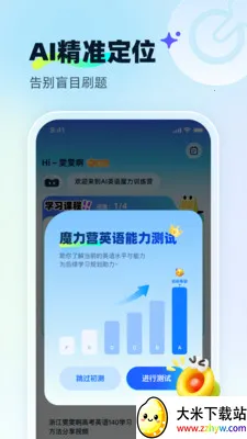 ��ѧ��AI(Ӣ��ѧϰƽ̨)v1.0.4 ��Ѱ��ͼ