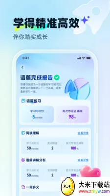 ��ѧ��AI(Ӣ��ѧϰƽ̨)v1.0.4 ��Ѱ��ͼ