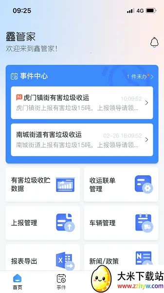 鑫管家(运动健康电商) 鑫管家(运动健康电商)