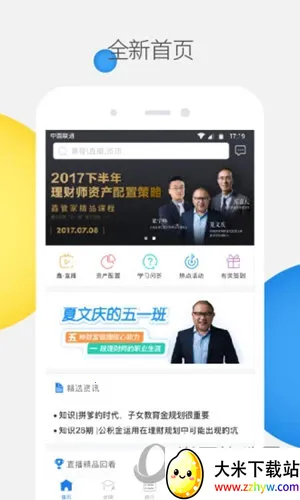 鑫管家(运动健康电商) 鑫管家(运动健康电商)