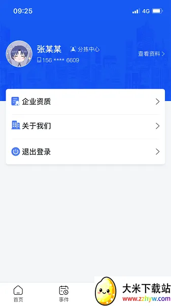 鑫管家(运动健康电商) 鑫管家(运动健康电商)