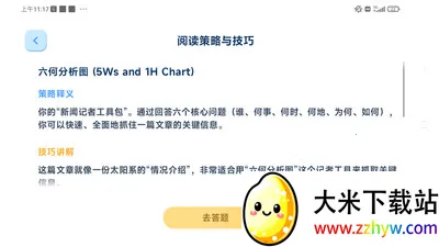 ����Ӣ�������ֻ���v1.5.4 �ֻ����ͼ