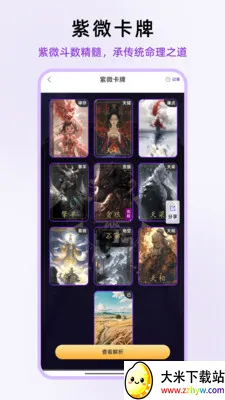 ��ʦ��΢(��΢������������)v1.0.13 �ٷ������ͼ