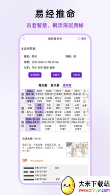 ��ʦ��΢(��΢������������)v1.0.13 �ٷ������ͼ