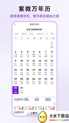 ��ʦ��΢(��΢������������)v1.0.13 �ٷ������ͼ