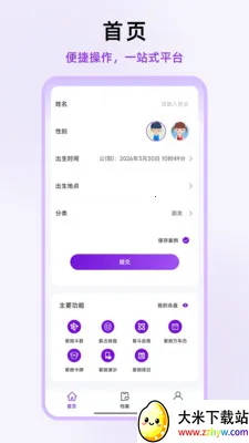 ��ʦ��΢(��΢������������)v1.0.13 �ٷ������ͼ