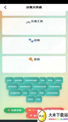 �ش�Ӣ����(Ӣ��ѧϰӦ��)v3.1213.34.2 ��Ѱ��ͼ