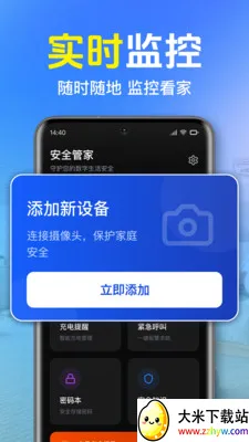 ȫ��Զ�̼�ؿ���(���ܼҾ��ػ�)v1.0.1.1001 �ٷ������ͼ