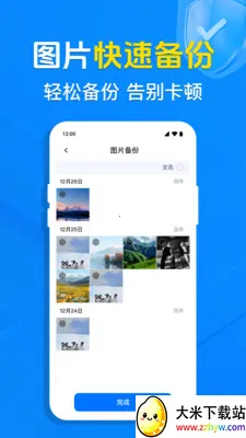 �����¼ͬ�����������ֻ���v1.0.7.1001 ��׿���ͼ