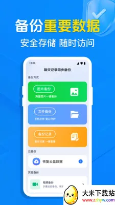 �����¼ͬ�����������ֻ���v1.0.7.1001 ��׿���ͼ