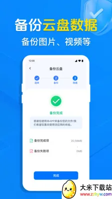 �����¼ͬ�����������ֻ���v1.0.7.1001 ��׿���ͼ