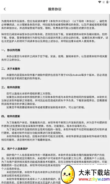 ����2026�ٷ����°汾v1.1.7 ��Ѱ��ͼ