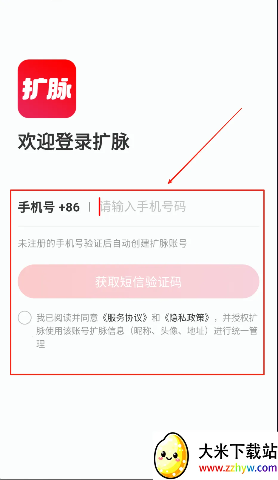 扩脉2026官方最新版本 扩脉2026官方最新版本