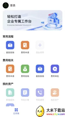 ����e��(Ա���ƶ��칫)v1.5.6 ��׿���ͼ