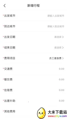 ����e��(Ա���ƶ��칫)v1.5.6 ��׿���ͼ