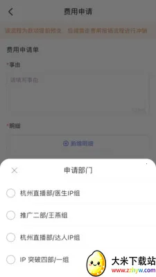 ����e��(Ա���ƶ��칫)v1.5.6 ��׿���ͼ