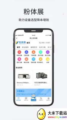 ������(�����ҵƽ̨)v1.1.5 �ֻ����ͼ