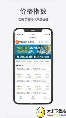 ������(�����ҵƽ̨)v1.1.5 �ֻ����ͼ