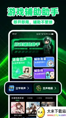 ��Ϸ�������������ֻ���v1.0.3 �ֻ����ͼ