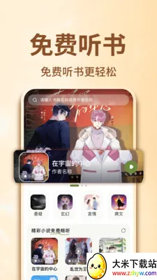 ����С˵��Ѱ�(С˵����Ӧ��)v1.0.3 �ٷ������ͼ