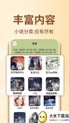 ����С˵��Ѱ�(С˵����Ӧ��)v1.0.3 �ٷ������ͼ