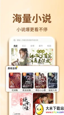 ����С˵��Ѱ�(С˵����Ӧ��)v1.0.3 �ٷ������ͼ