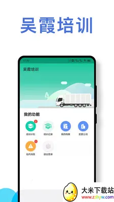 ��ʻԱ��ȫ��ʻ��Ϊ����ϵͳ2026�ٷ�����v1.0.4 ��׿���ͼ